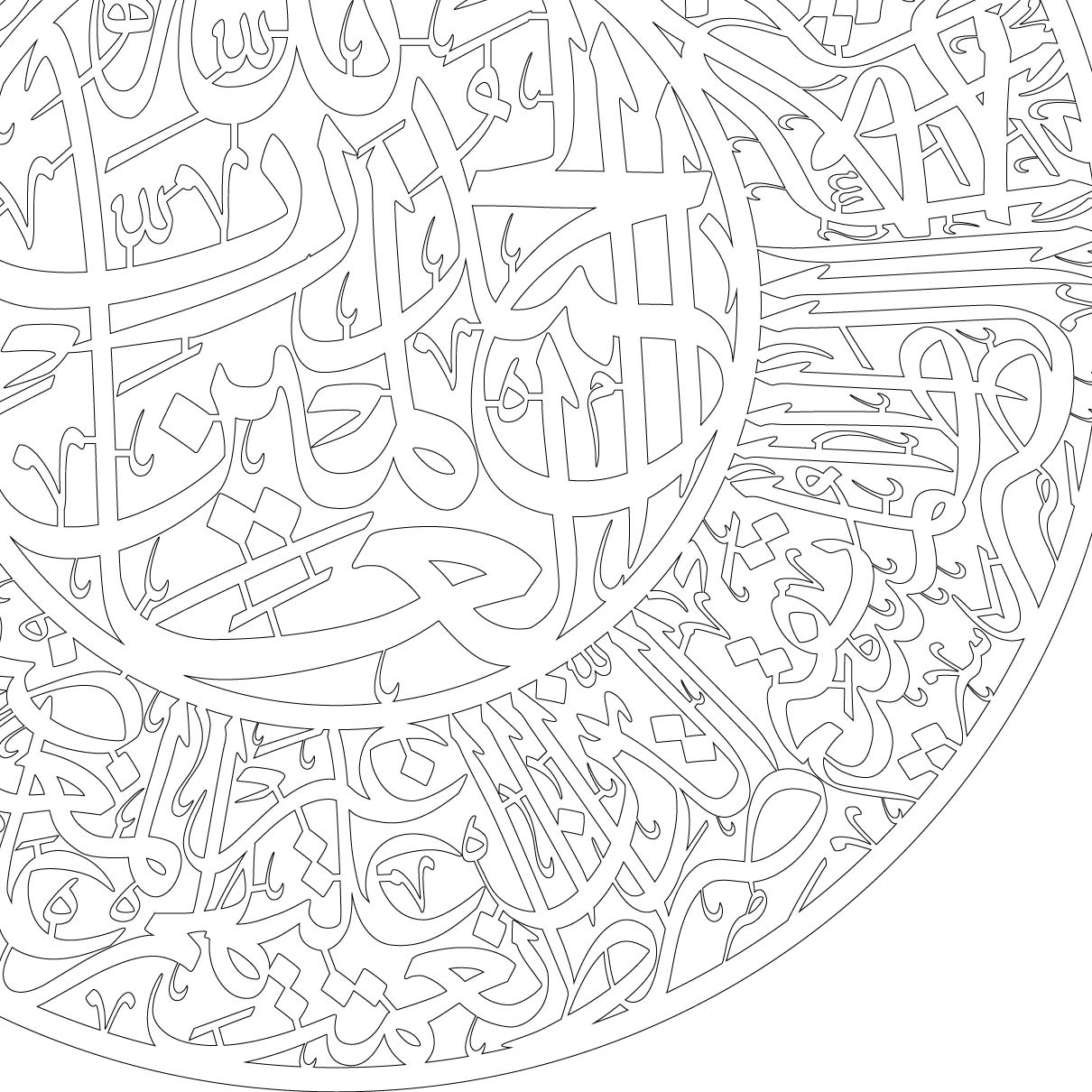 SURAH AL FATIHA Arabic Calligraphy in Thuluth Script - islamicwalldecors