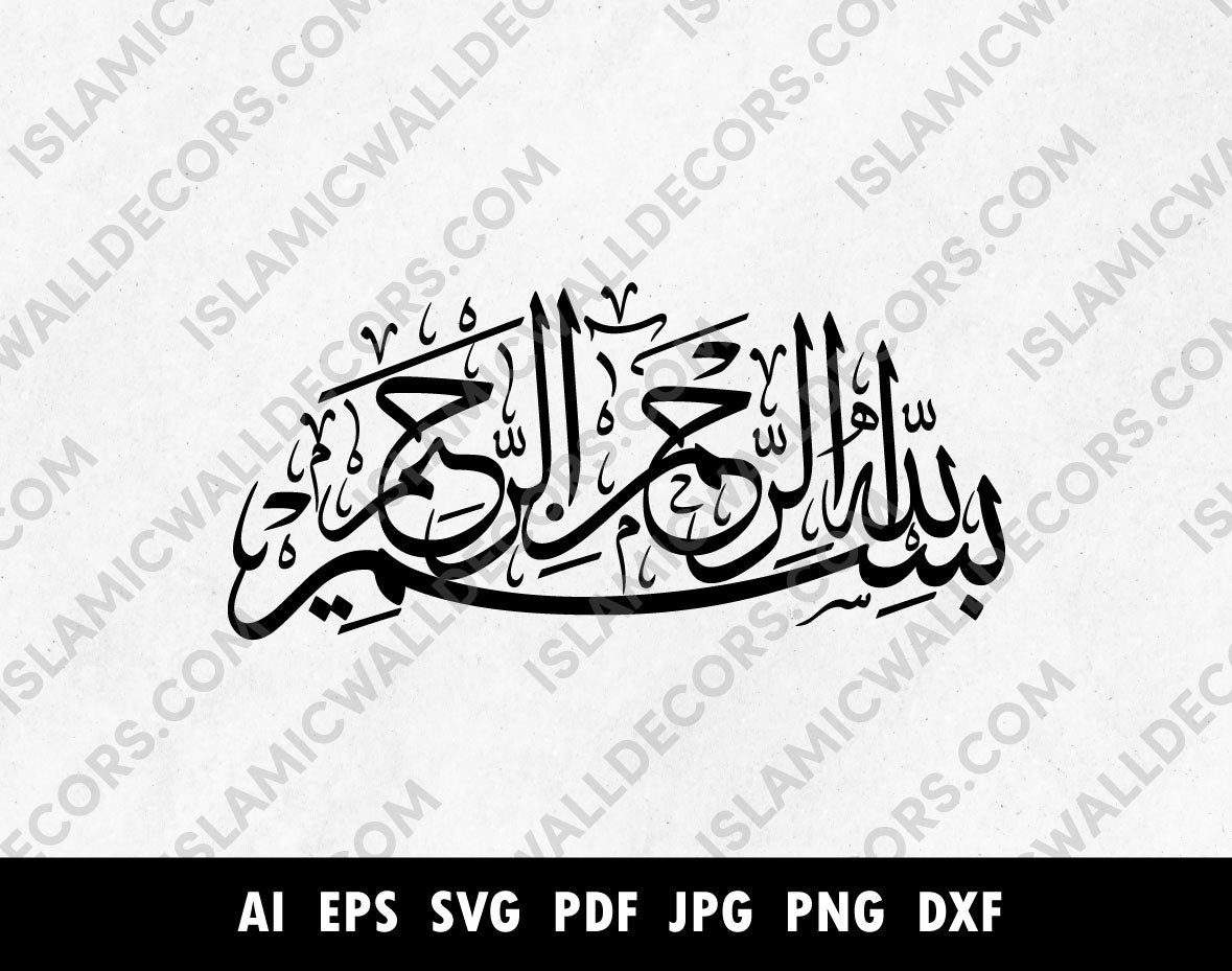 Bismillah hirrahman nirrahim, In The Name Of ALLAH, BISMILLAH Arabic Calligraphy - islamicwalldecors