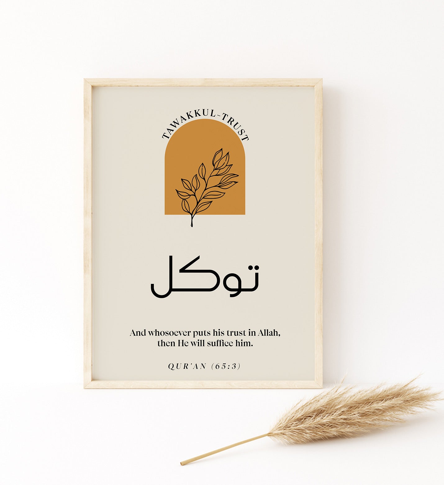Tawakkul Patience Poster