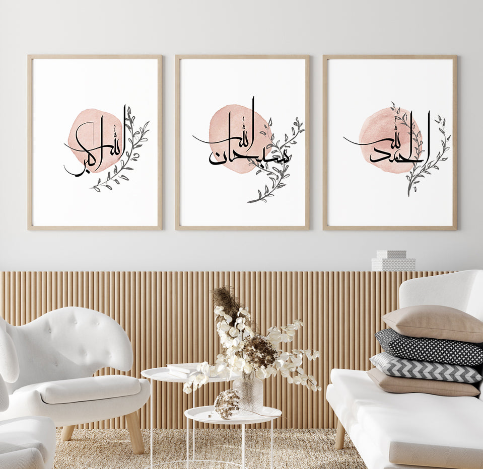 Islamic wall art, Subhan Allah Alhamdulillah Allah u Akbar Arabic Zikr, Islamic home décor, Islamic calligraphy, Islamic gifts, Islamic Print - islamicwalldecors