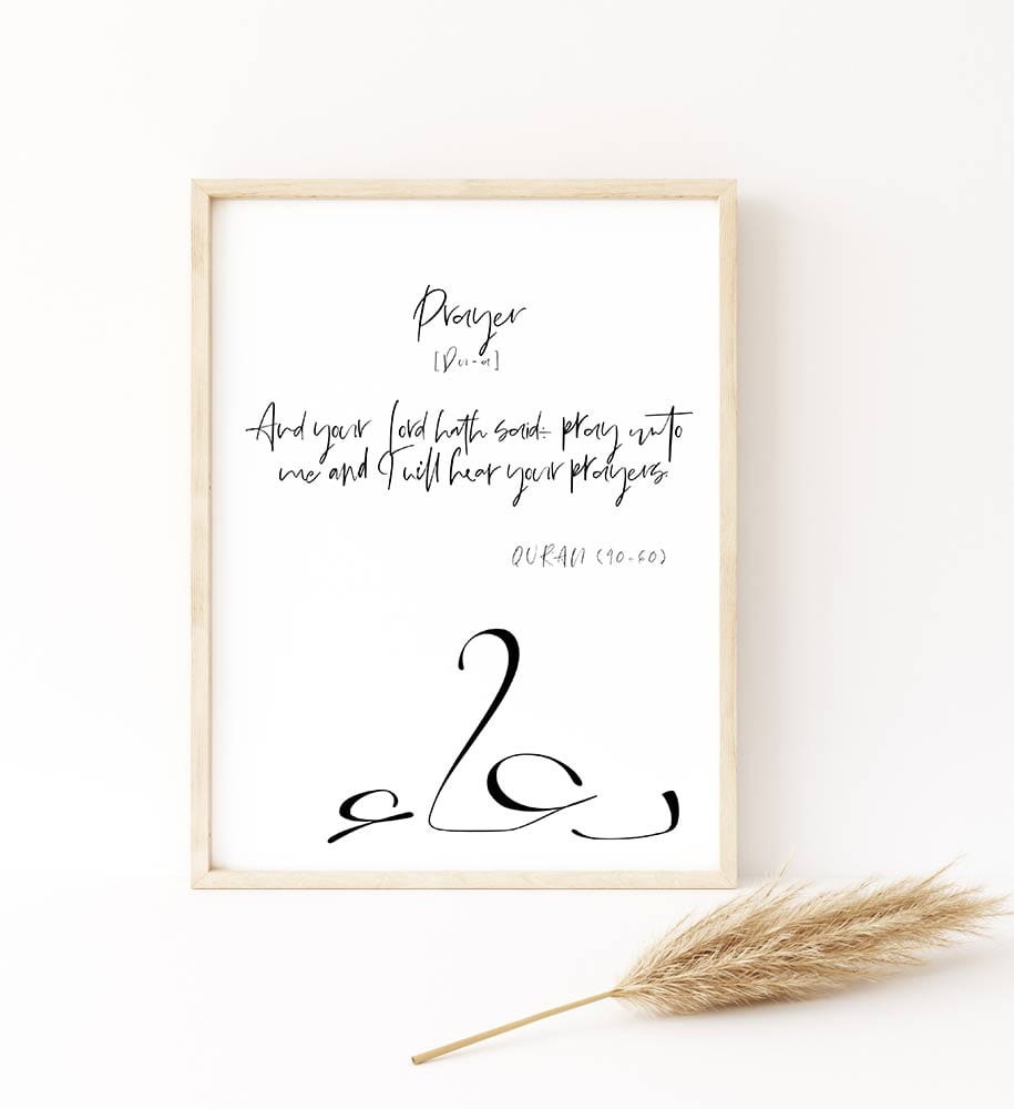 Tawakkul Sabr Shukr Amal Dua Hub Slam, Set of 6 Arabic wall art, Modern Islamic Wall decor printable, Islamic Calligraphy, Muslim Home Decor - islamicwalldecors