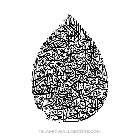 Tear Drop Ayatul Kursi Arabic Calligraphy in Thuluth Script - islamicwalldecors