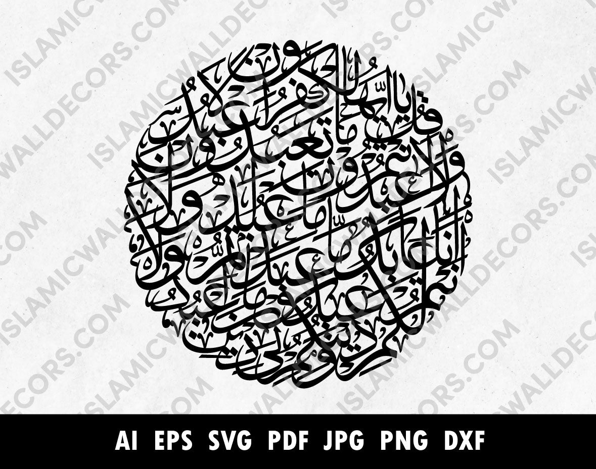 Round shape 4 Qul Arabic Calligraphy vector for Sticker Print and Cricut, Surah Ikhlas, Nas, Falaq, Kafiron Pdf