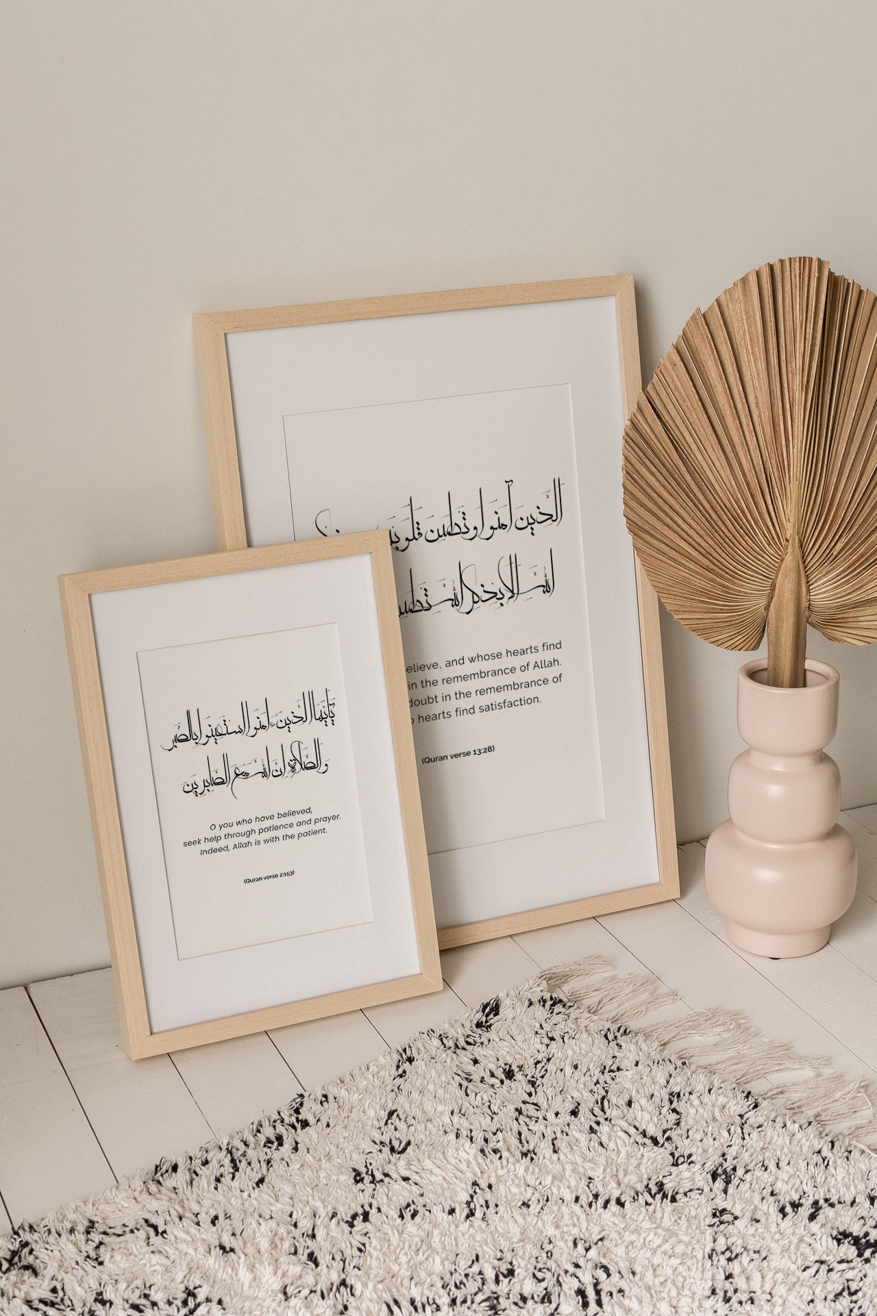 Modern Islamic Wall decor printable, Set of 2 Arabic poster, Quran verse 13:25, Quran 2:153