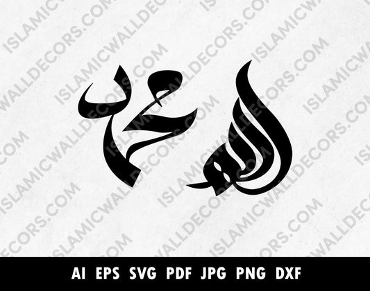 الله محمد  Vector  Thuluth Script  Quran  Praise be to Allah  PNG PDF  Muhammad  Mohammad  Islamic Names  Islamic  Islam  Holy Names PNG