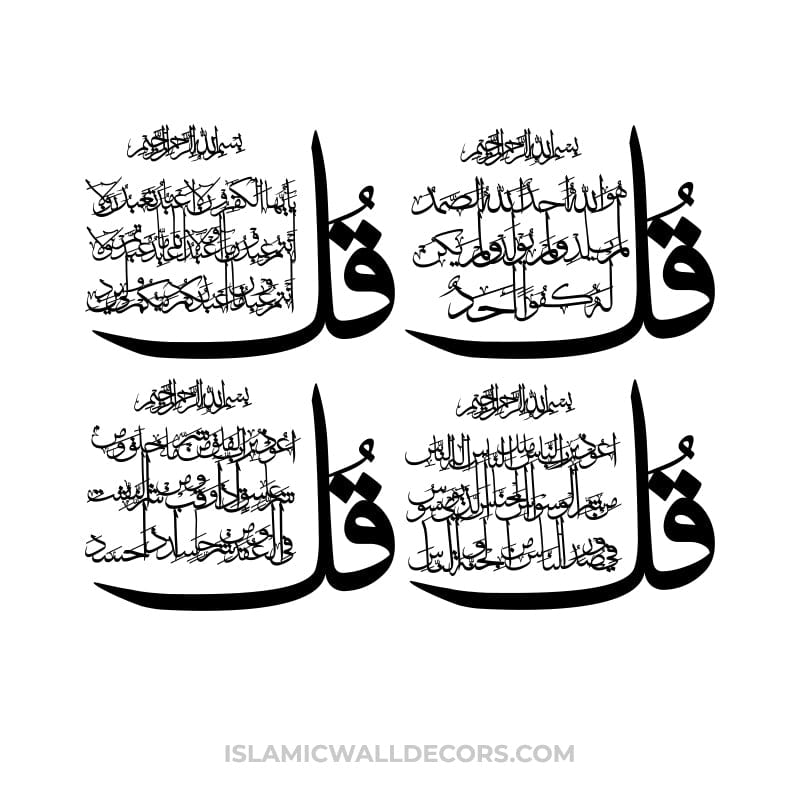 The 4 Quls Arabic Calligraphy Vector - islamicwalldecors