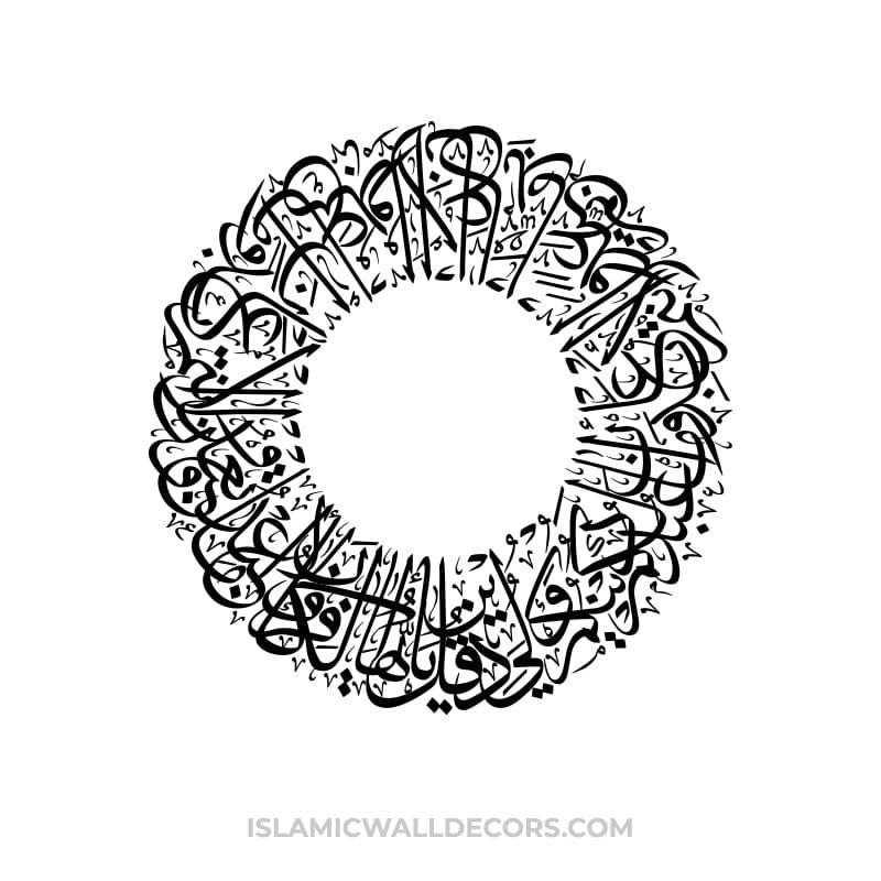 Surah Kafiroon - One of the 4 Quls Arabic Calligraphy inRound Shape - islamicwalldecors