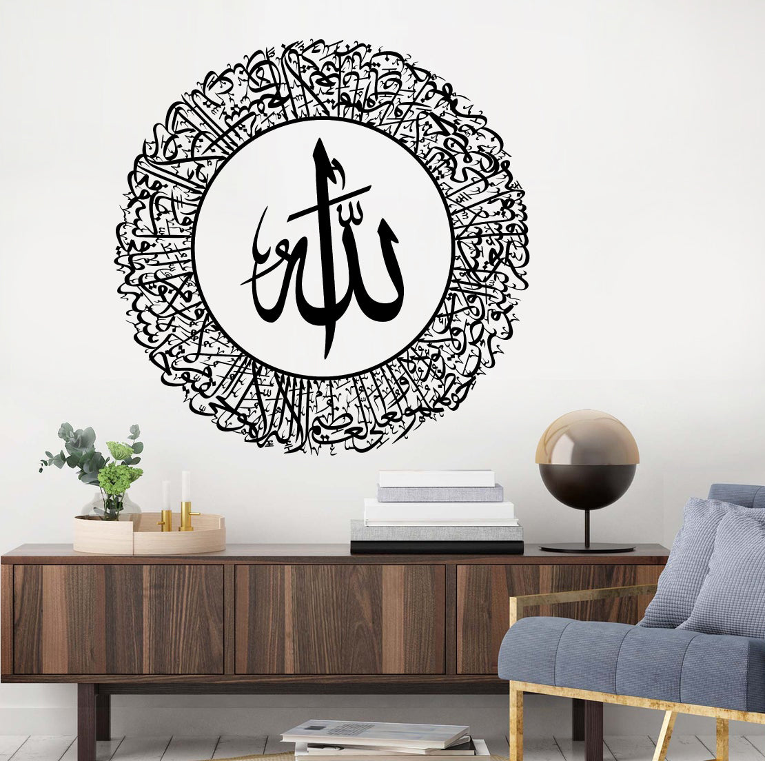 Ayatul Kursi Arabic Calligraphy in Thuluth Script Round Style - islamicwalldecors