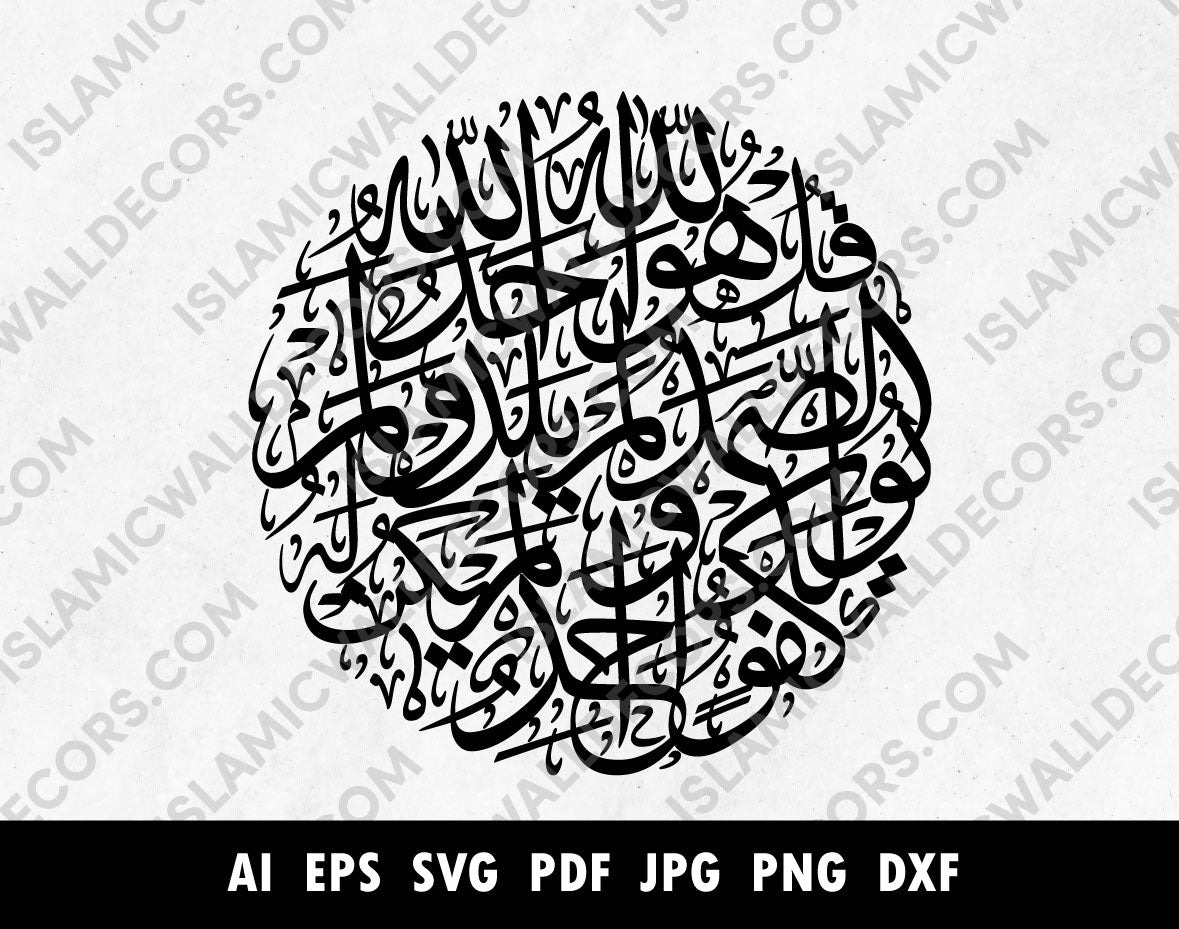 Round shape 4 Qul Arabic Calligraphy vector for Sticker Print and Cricut, Surah Ikhlas, Nas, Falaq, Kafiron Pdf