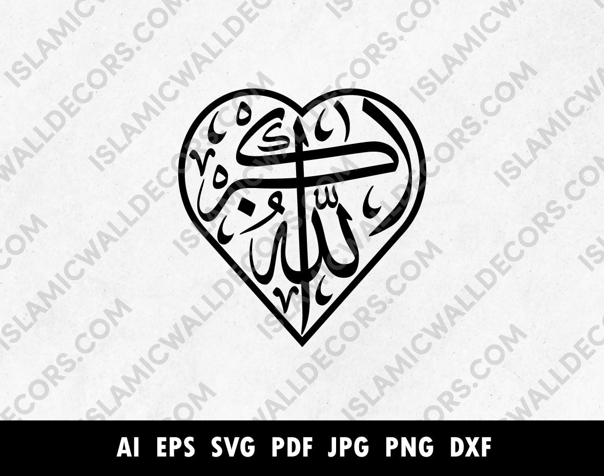 Subhan Allah Alhamdulillah Allahu Akbar Heart Shape Arabic Calligraphy vector, Dhikr Pdf PNG SVG file, Islamic wall art, Laser cutting files