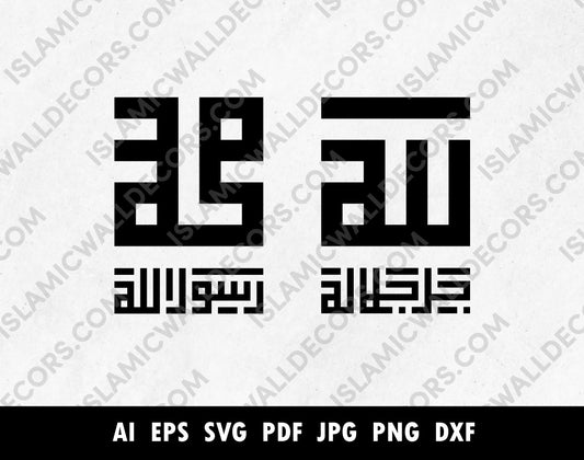 الله محمد  Vector  Thuluth Script  Quran  Praise be to Allah  PNG PDF  Muhammad  Mohammad  Islamic Names  Islamic  Islam