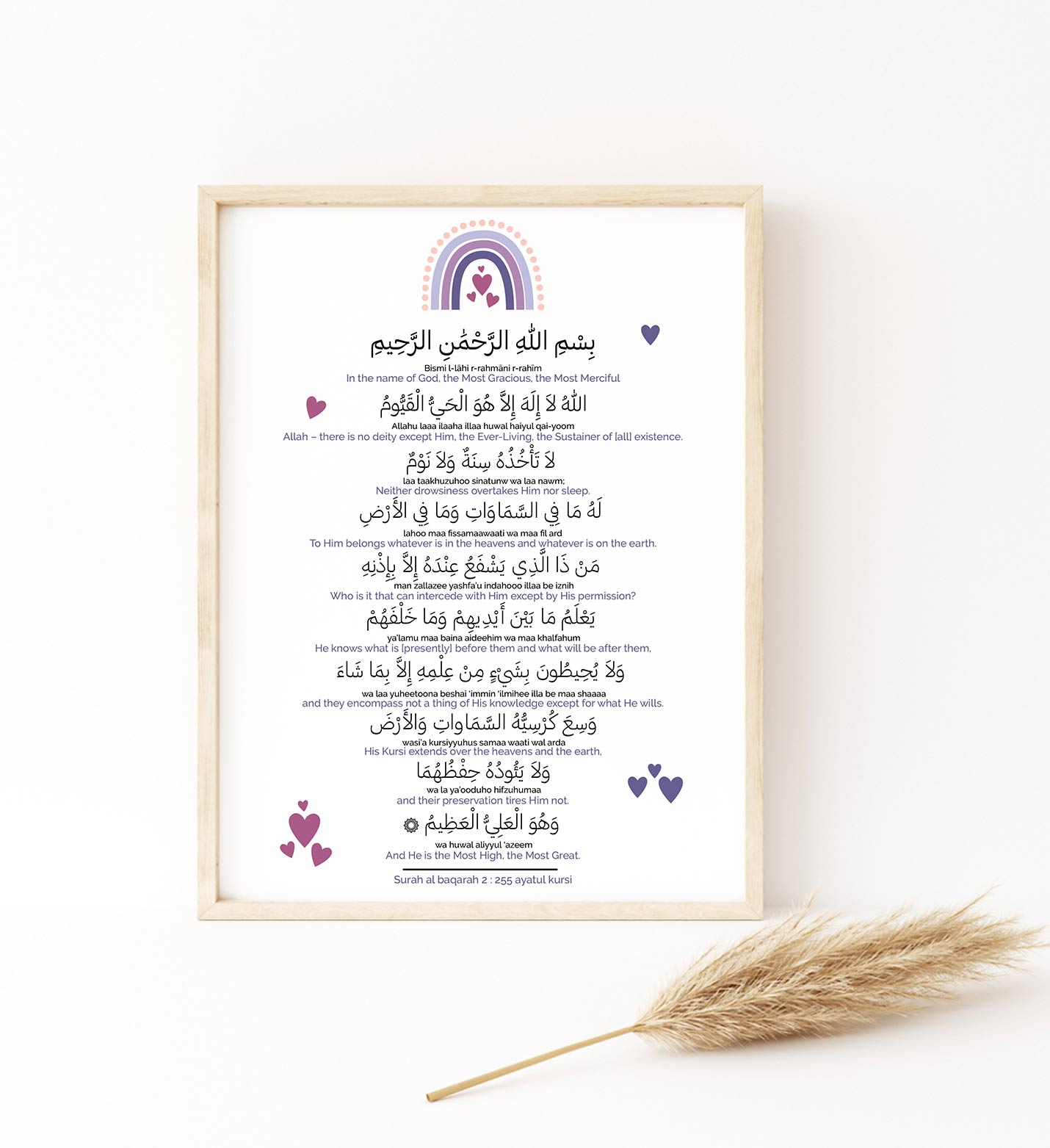 Ayatul kursi art UK, Muslim Home Decor, Islamic wall art, Modern Islamic Wall decor printable - Nursery Prints - islamicwalldecors