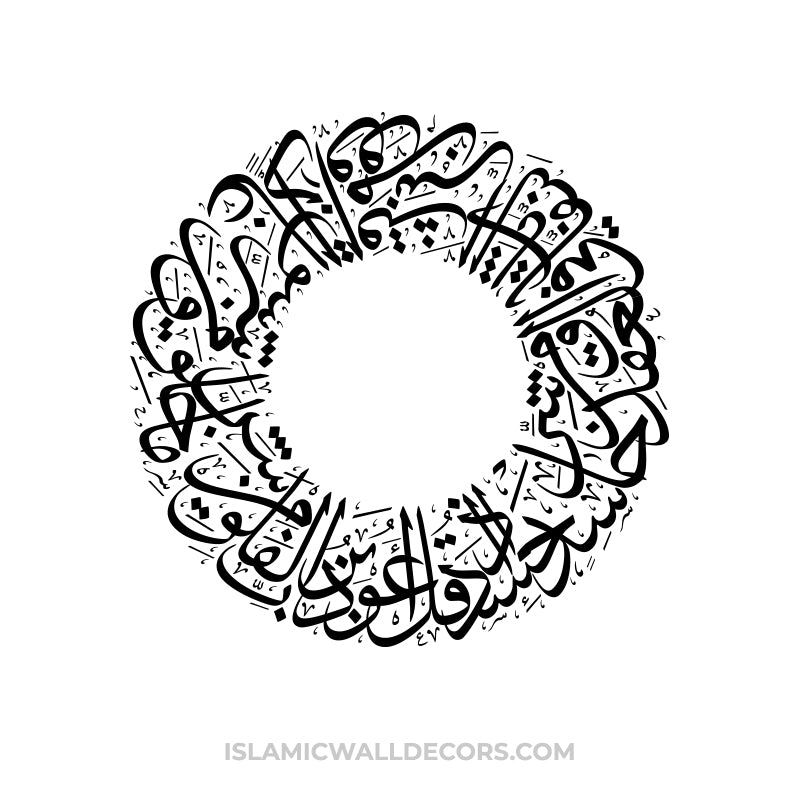 Surah Falaq - One of the 4 Quls Arabic Calligraphy in Round Shape - islamicwalldecors