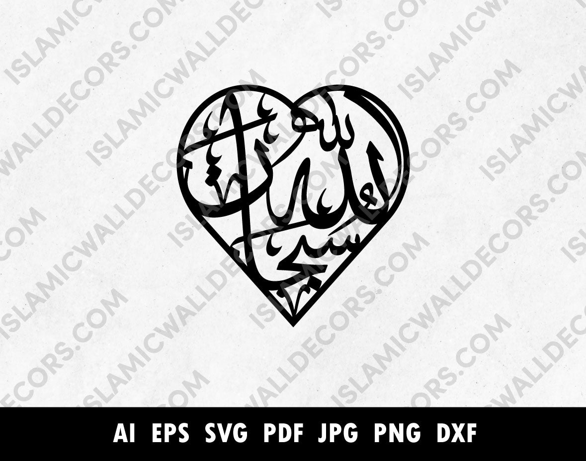 SubhanAllah Alhamdulillah AllahuAkbar Heart Shape Arabic Calligraphy Cricut and CNC file, Dhikr Pdf PNG SVG file, Islamic wall art, Laser cutting files