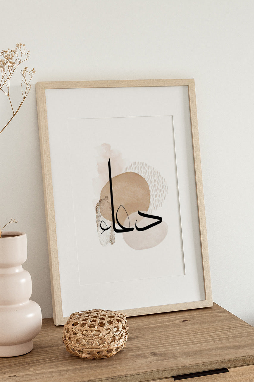 صبر دعاء توكل Trust Tawakkul Sabr Poster Ramadan wall art Quran wall art gift Quran Prints Prayer poster Peace Patience Poster Love Islamic wall art ideas islamic wall art Islamic Quotes islamic printables Islamic Paintings Islamic Home decor
