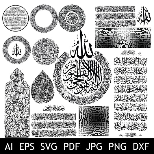 Ayatul Kursi - Large Bundle - Arabic Calligraphy in Different styles - islamicwalldecors