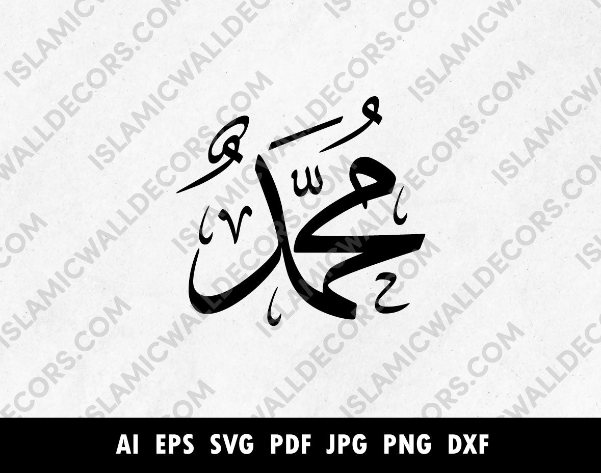 Muhammad محمد Name in Arabic calligraphy vector
