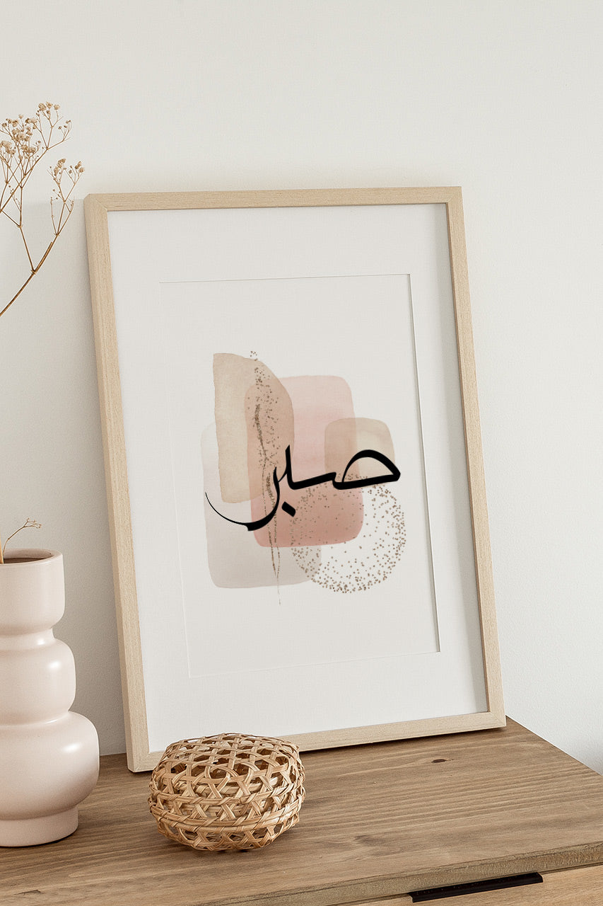 Sabr Tawakkul Dua Printable, Set of 3 Arabic wall art, Modern Islamic Wall decors printable - islamicwalldecors