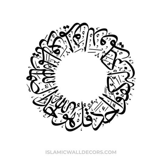 Surah Ikhlas- One of the 4 Quls Arabic Calligraphy in Round Shape - islamicwalldecors