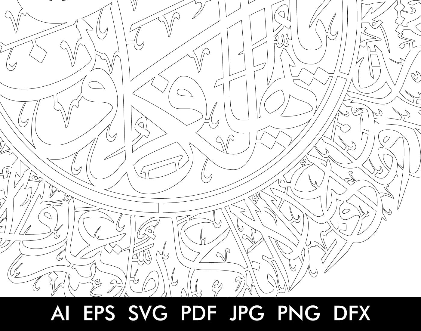 Surah Kafiroon- One of the 4 Quls Arabic Calligraphy in Thuluth Script Round Shape - islamicwalldecors