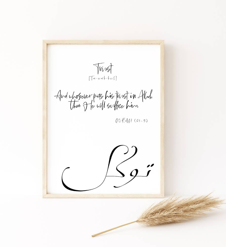 Tawakkul Sabr Shukr Amal Dua Hub Slam, Set of 6 Arabic wall art, Modern Islamic Wall decor printable, Islamic Calligraphy, Muslim Home Decor - islamicwalldecors