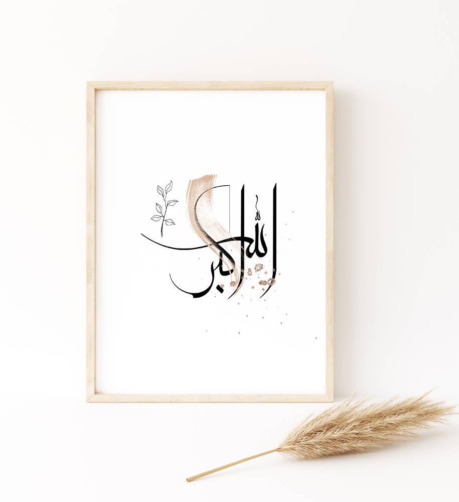 Islamic wall art, SubhanAllah Alhamdulillah AllahuAkbar Arabic Zikr,Islamic home decor, Islamic calligraphy, Islamic gifts, Islamic Print - islamicwalldecors