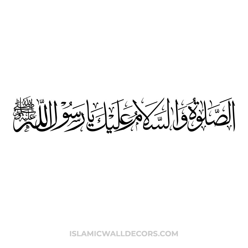 Salat o Salam - Arabic Calligraphy in Thuluth Script - islamicwalldecors