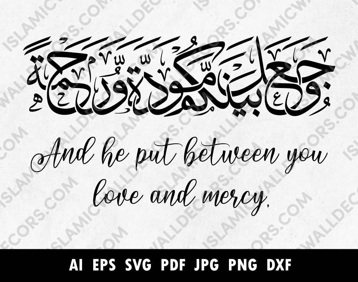 Wajaalna bainakum mawaddah warahmah arabic calligraphy in English