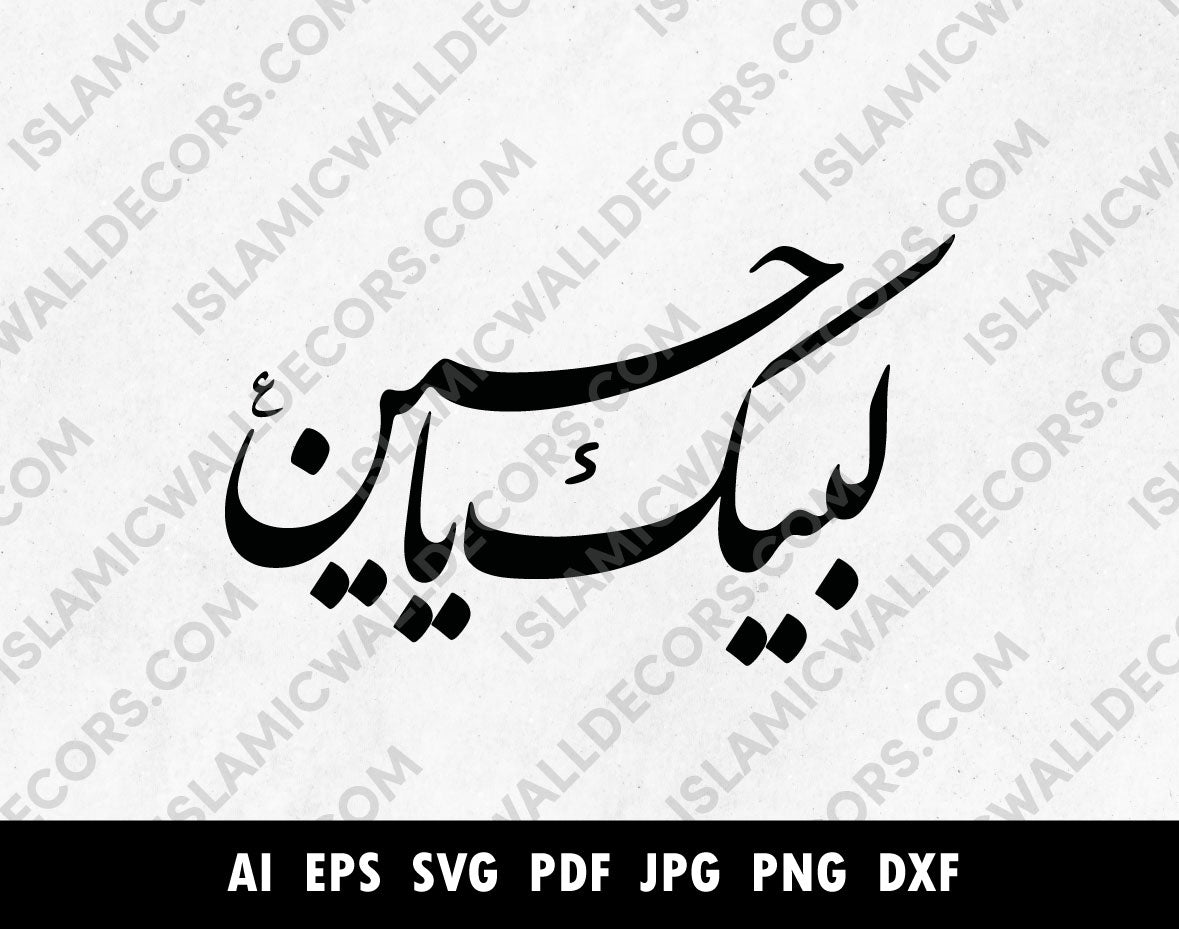 Labbaik Ya Hussain in Farsi Caligraphy