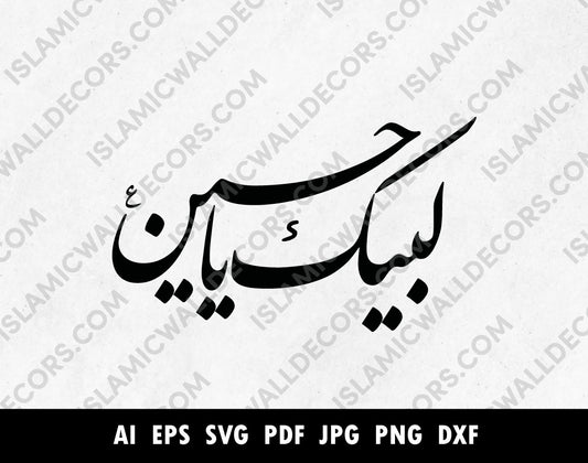 Labbaik Ya Hussain in Farsi Caligraphy
