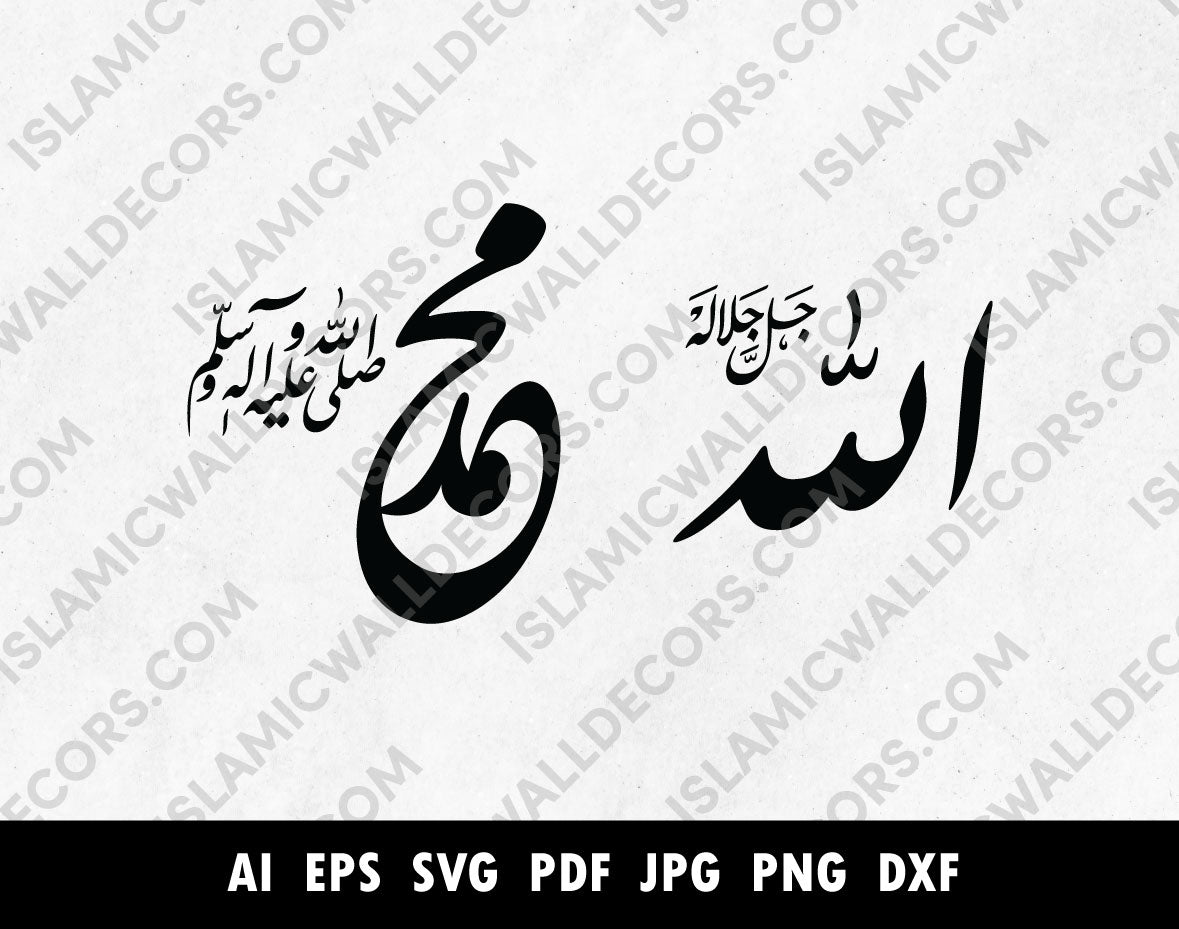 Farsi  محمد صلى الله عليه وسلم  الله محمد  Vector  Thuluth Script  Round  Quran  Praise be to Allah  PNG PDF  Muhammad  Mohammad  Islamic Names  Islamic  Islam