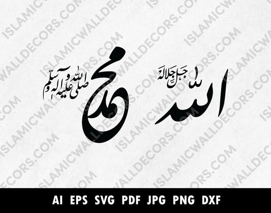 Farsi  محمد صلى الله عليه وسلم  الله محمد  Vector  Thuluth Script  Round  Quran  Praise be to Allah  PNG PDF  Muhammad  Mohammad  Islamic Names  Islamic  Islam
