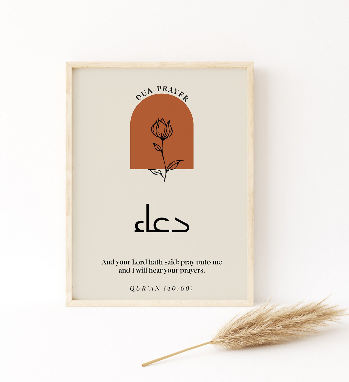 Dua Prayer Poster