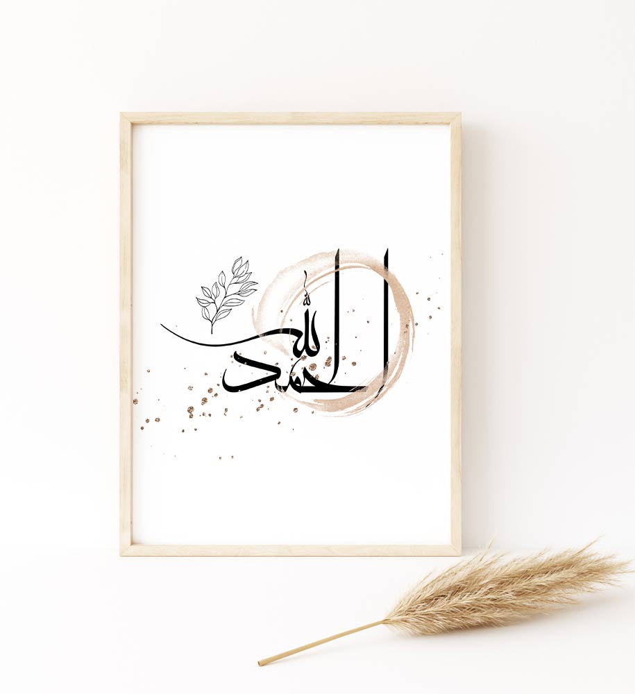 Islamic wall art, SubhanAllah Alhamdulillah AllahuAkbar Arabic Zikr,Islamic home decor, Islamic calligraphy, Islamic gifts, Islamic Print - islamicwalldecors