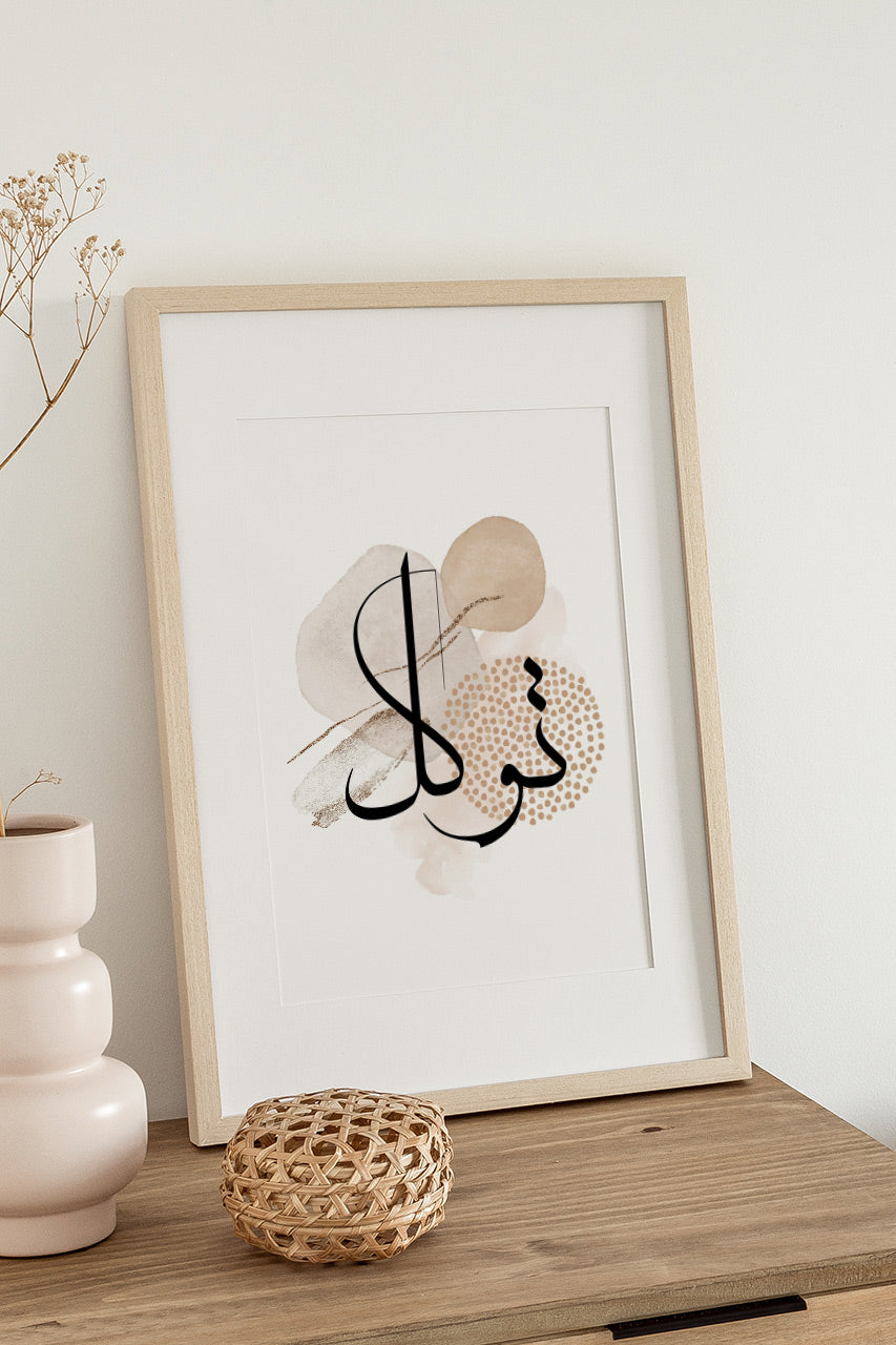 صبر دعاء توكل Trust Tawakkul Sabr Poster Ramadan wall art Quran wall art gift Quran Prints Prayer poster Peace Patience Poster Love Islamic wall art ideas islamic wall art Islamic Quotes islamic printables Islamic Paintings Islamic Home decor