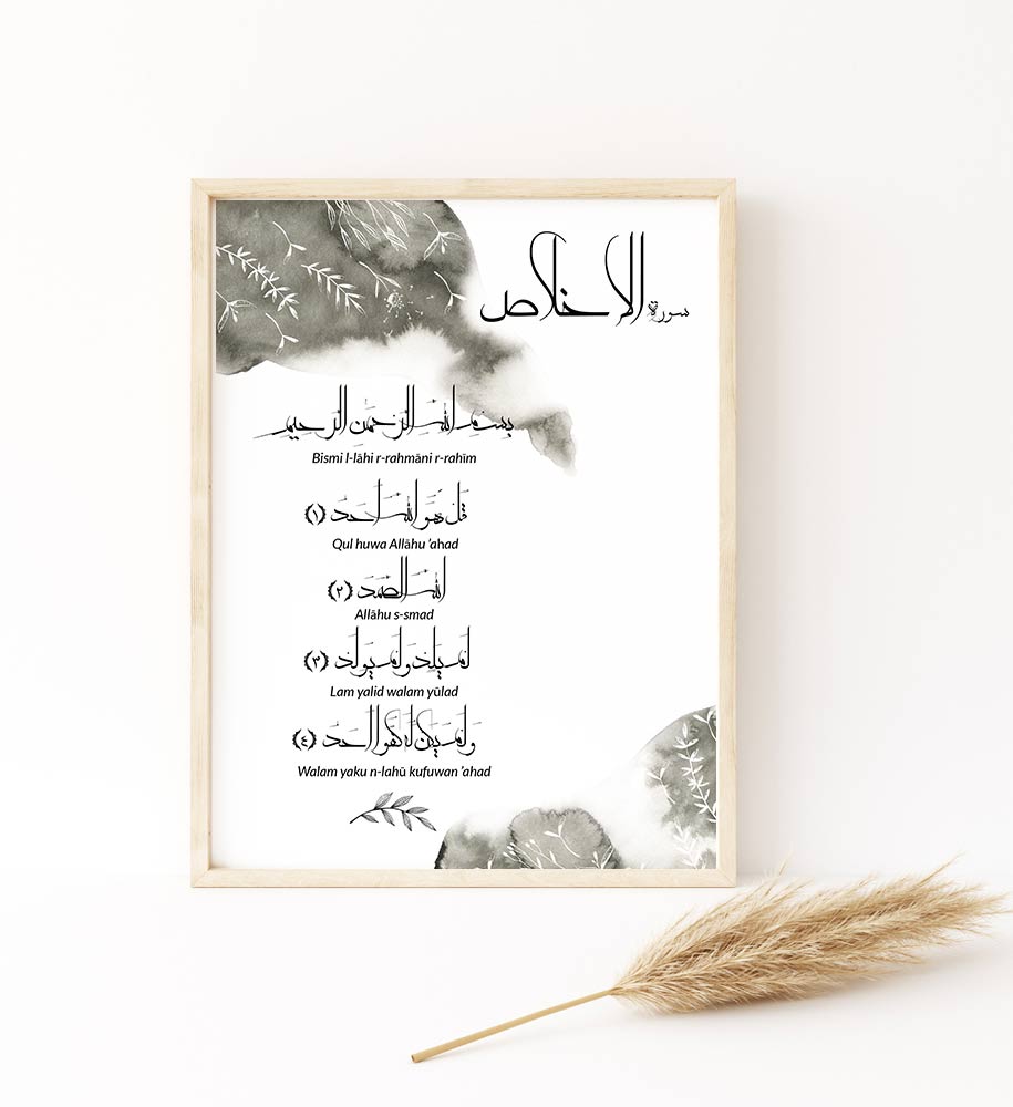 Surah Al Ikhlas