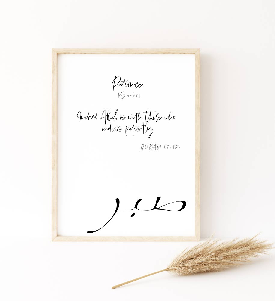 Tawakkul Sabr Shukr Amal Dua Hub Slam, Set of 6 Arabic wall art, Modern Islamic Wall decor printable, Islamic Calligraphy, Muslim Home Decor - islamicwalldecors