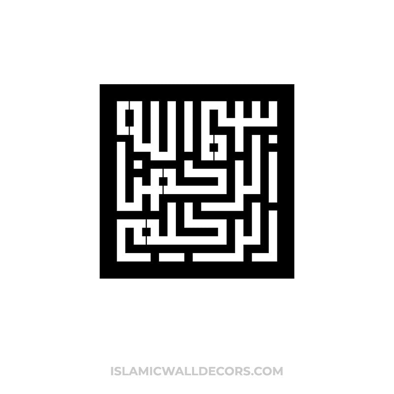 BISMILLAH Arabic Calligraphy in Kufi Script - islamicwalldecors