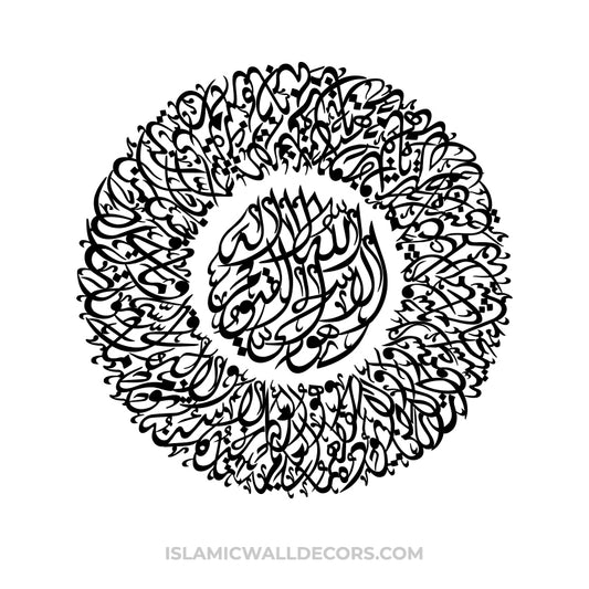 Ayatul Kursi-Arabic Calligraphy in Round shape - islamicwalldecors