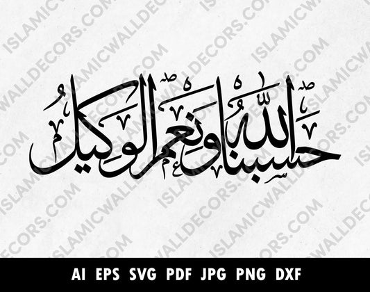 Allah is Sufficient for us, Hasbuna Allah Wa Ni’mal Wakeel Arabic Calligraphy SVG PNG EPS, Islamic Wall Art, Arabic cricut svg, digital file - islamicwalldecors