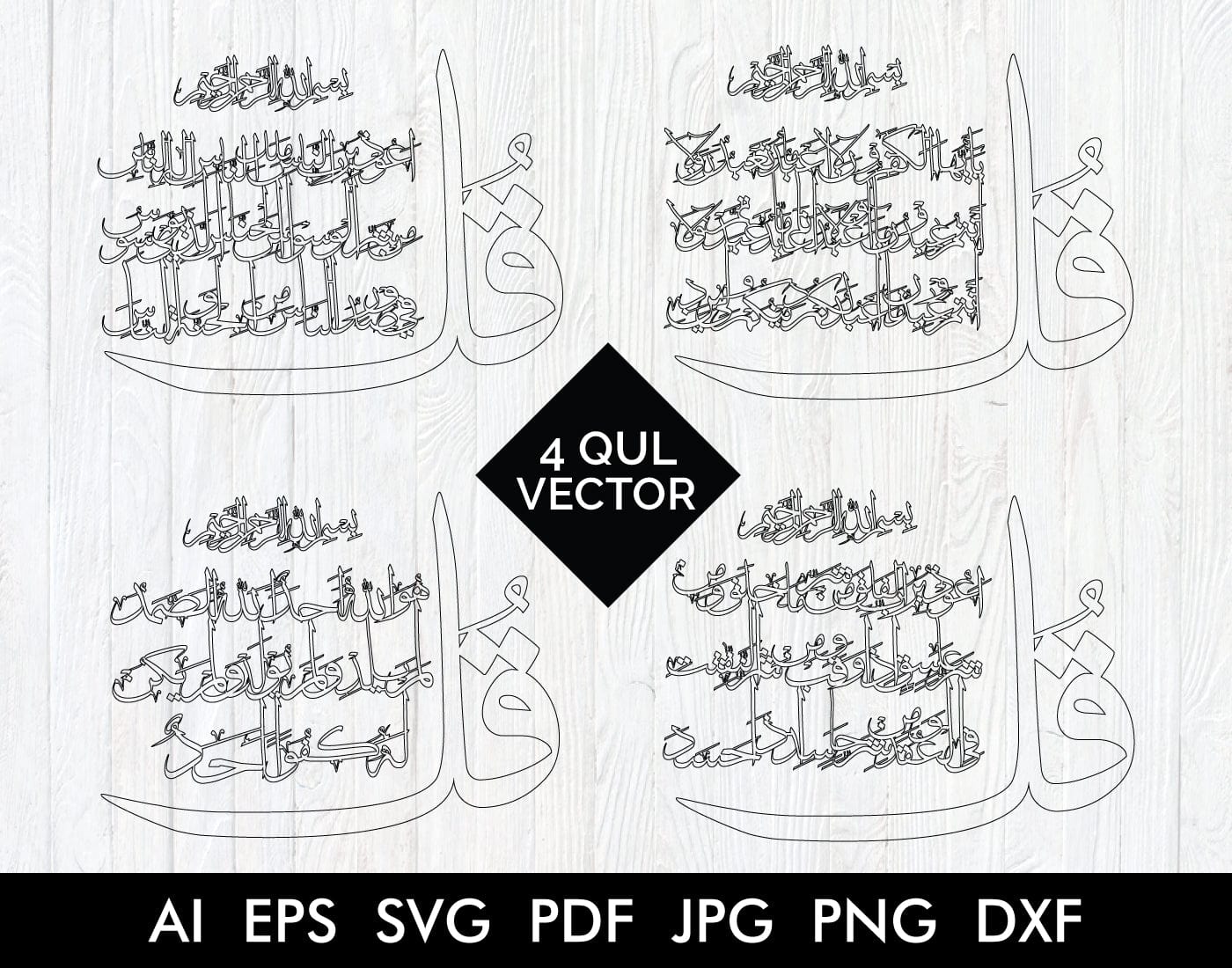 The 4 Quls Arabic Calligraphy Vector - islamicwalldecors