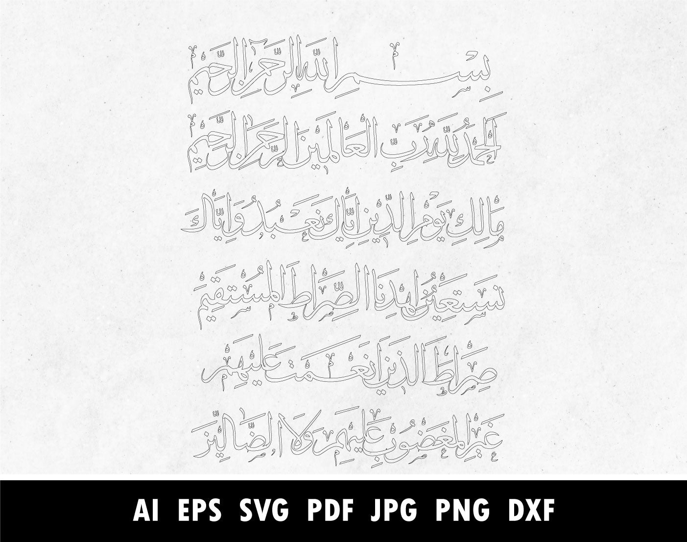 Surah Fatiha - Arabic Calligraphy in Thuluth