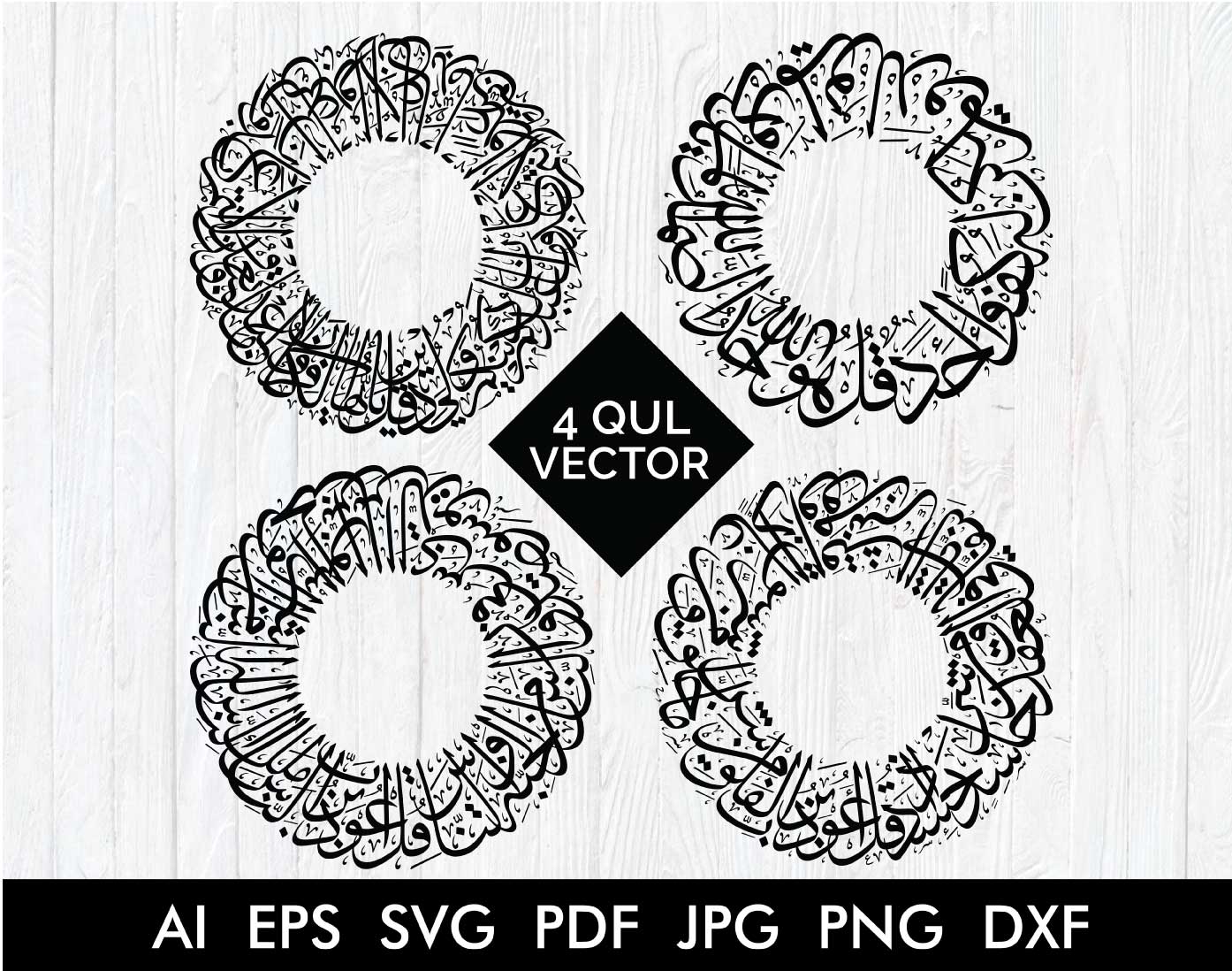 The 4 Quls with ornament Arabic Calligraphy Round Shape - islamicwalldecors