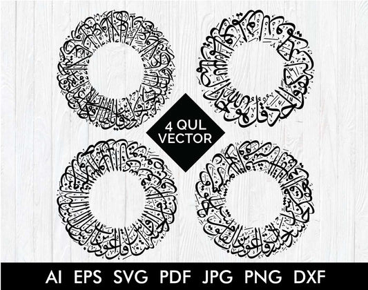 The 4 Quls with ornament Arabic Calligraphy Round Shape - islamicwalldecors