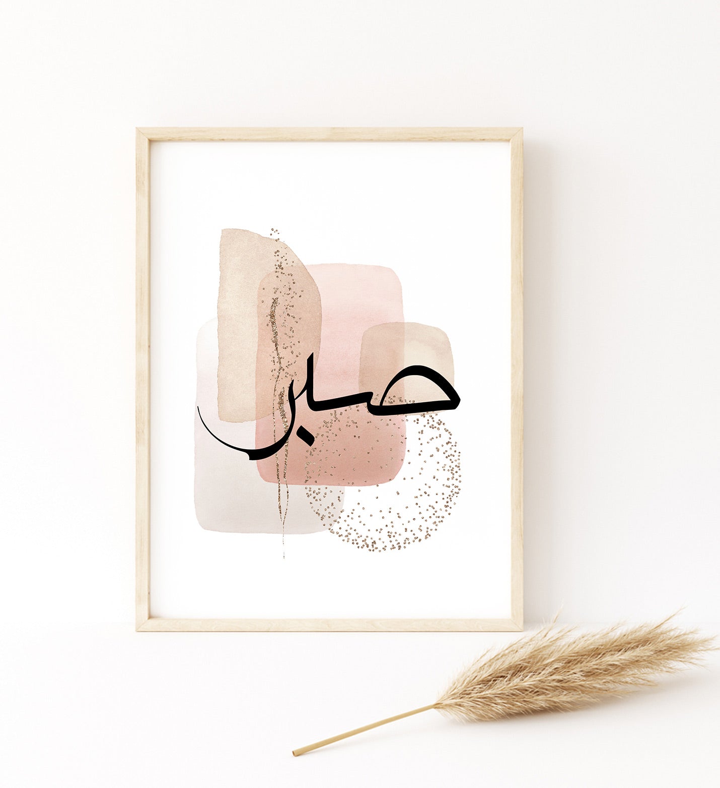 صبر دعاء توكل Trust Tawakkul Sabr Poster Ramadan wall art Quran wall art gift Quran Prints Prayer poster Peace Patience Poster Love Islamic wall art ideas islamic wall art Islamic Quotes islamic printables Islamic Paintings Islamic Home decor