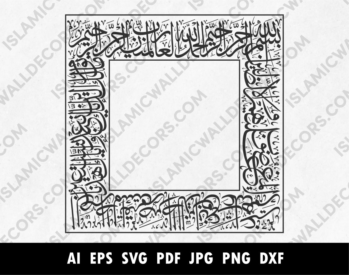 Surah Fatiha