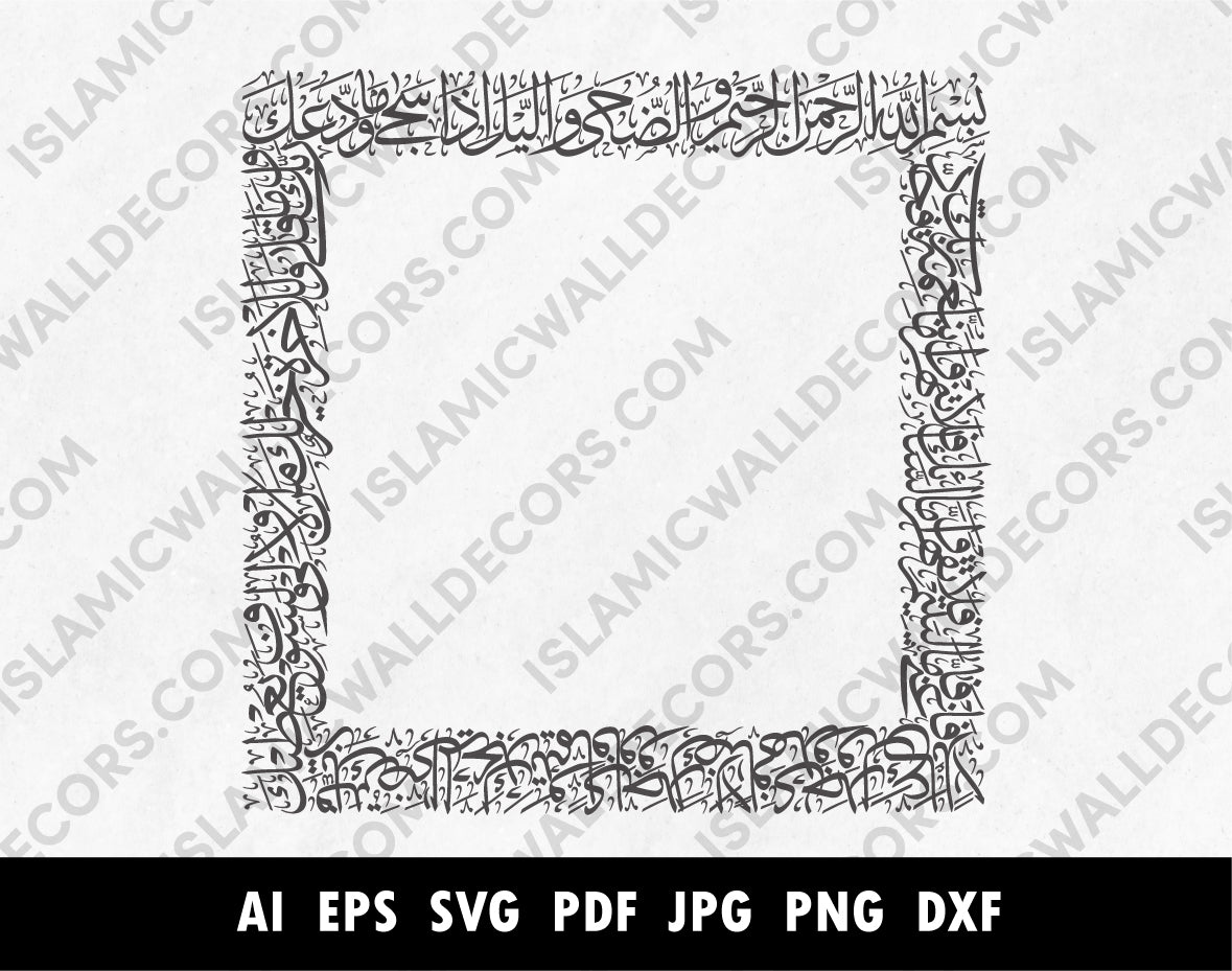 Surah Waduha - Arabic Calligraphy in Thuluth Script Square Shape