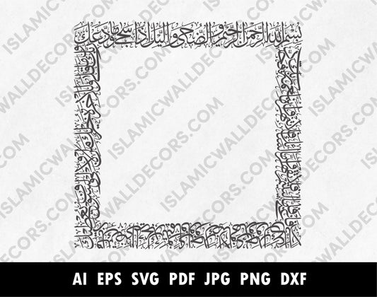 Surah Waduha - Arabic Calligraphy in Thuluth Script Square Shape