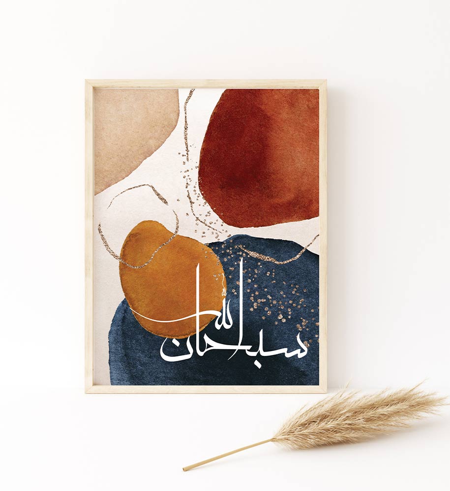 SubhanAllah Alhamdulillah AllahuAkbar Arabic Zikr art Islamic wall art,Islamic home decor,Islamic calligraphy,Ramadan gifts,Islamic Print - islamicwalldecors
