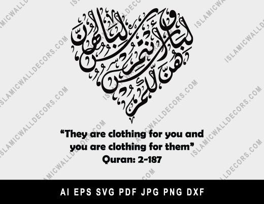 hunna libasun lakum wa antum libasun  in arabic calligraphy